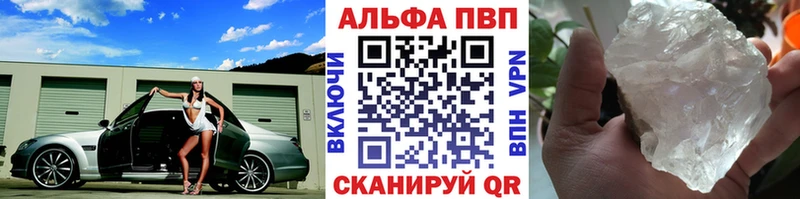 Alpha-PVP кристаллы Костерёво