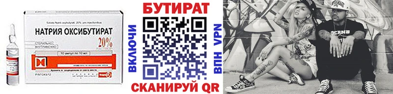 БУТИРАТ BDO 33%  Костерёво 