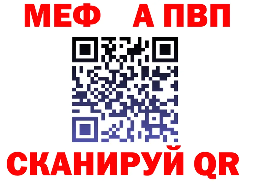 Альфа ПВП кристаллы зеркало shop omg Костерёво
